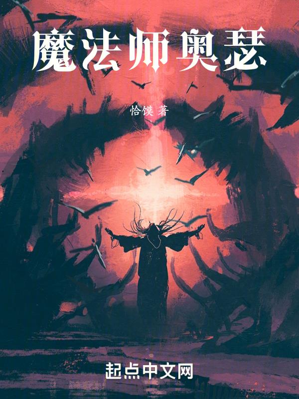 魔法师罗杰尔